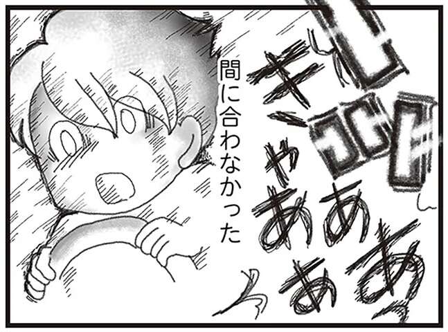 弟が事故死した夜に何があったのか。警察が話してくれた「事故の瞬間」／16歳で帰らなくなった弟