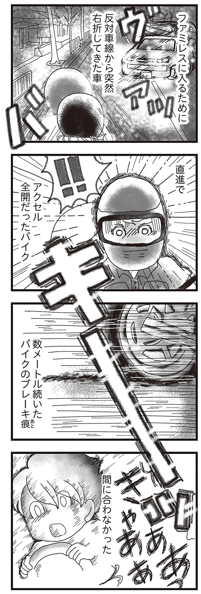 『16歳で帰らなくなった弟』 15598254.webp