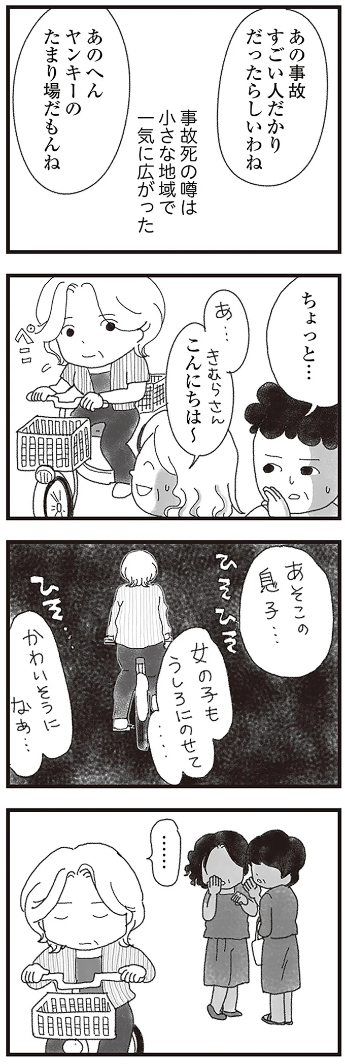 『16歳で帰らなくなった弟』 15598428.webp