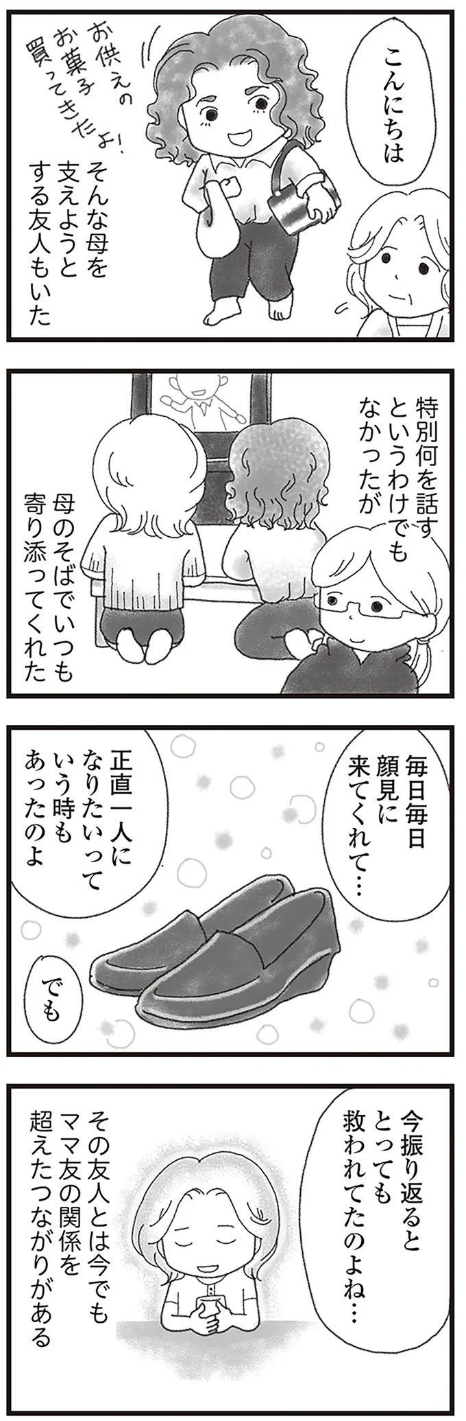 『16歳で帰らなくなった弟』 15598430.webp