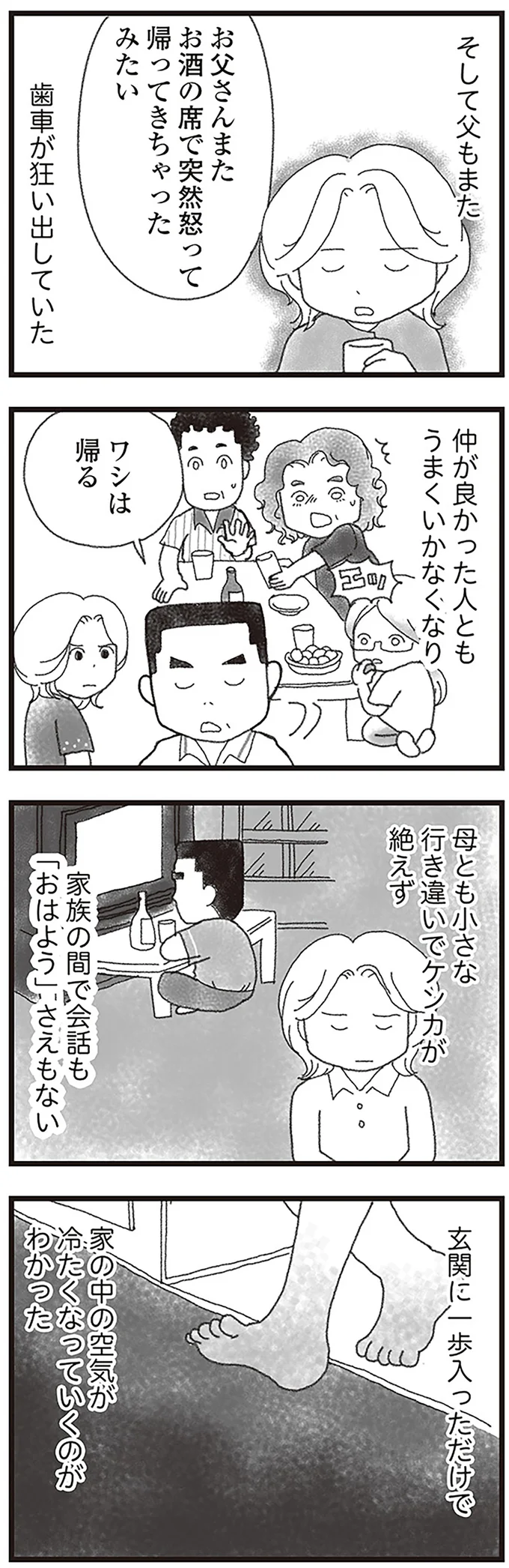 『16歳で帰らなくなった弟』 15598607.webp