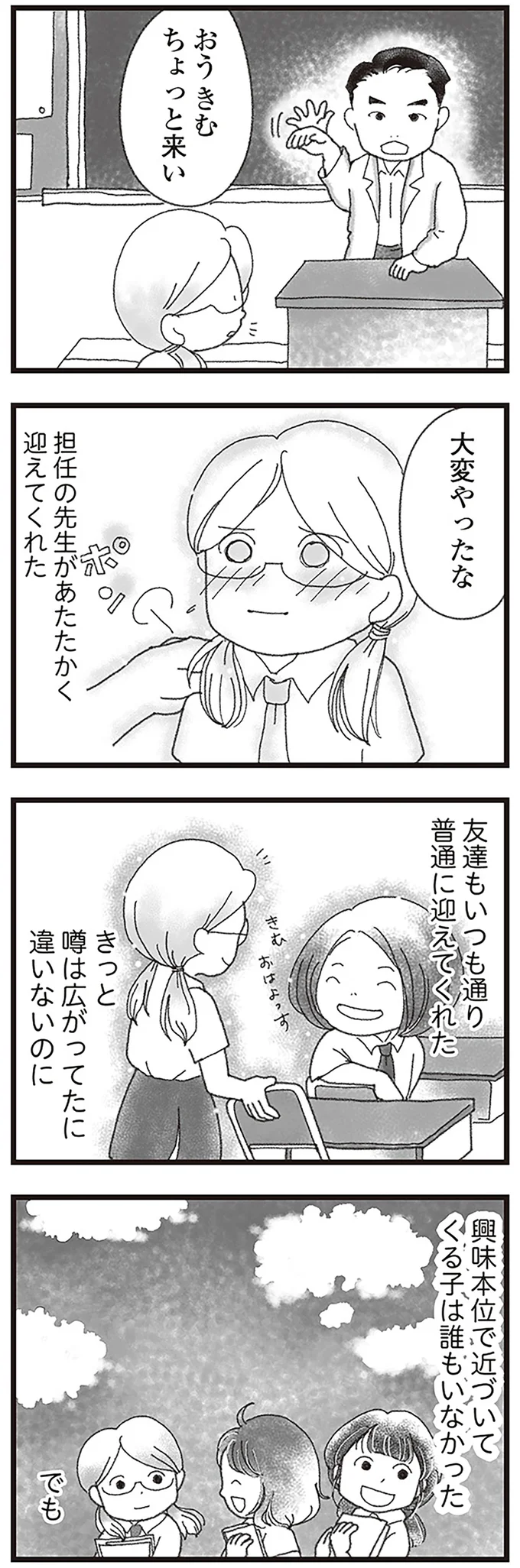 『16歳で帰らなくなった弟』 15598609.webp