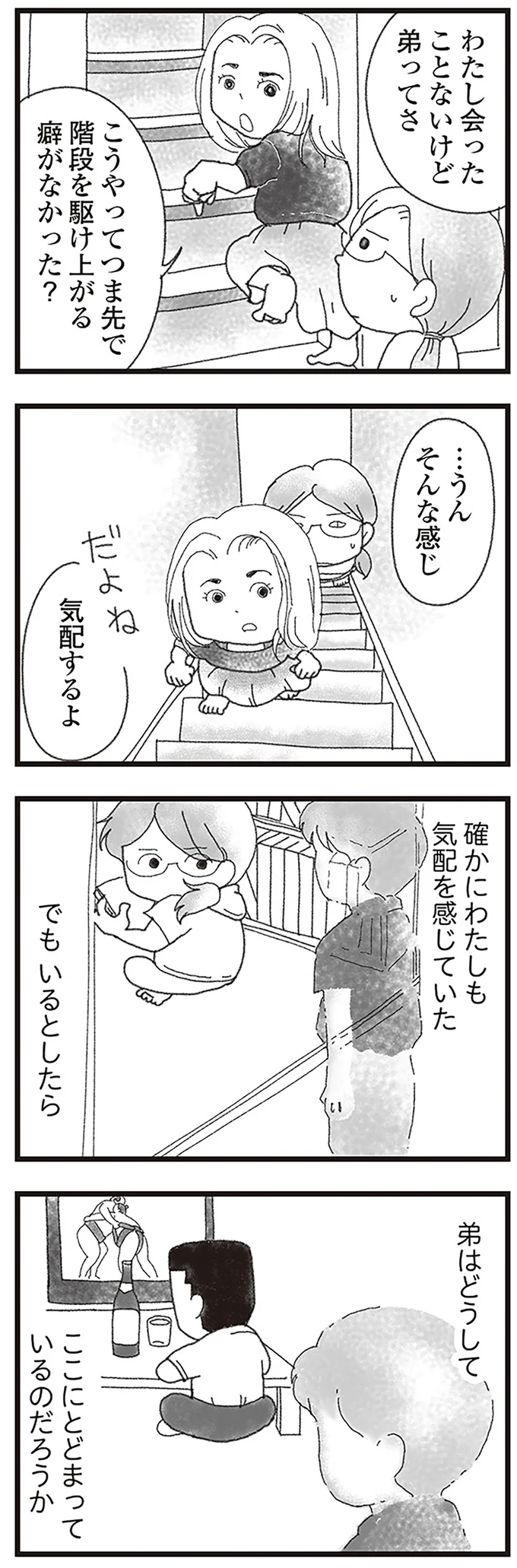 『16歳で帰らなくなった弟』 15598809.webp