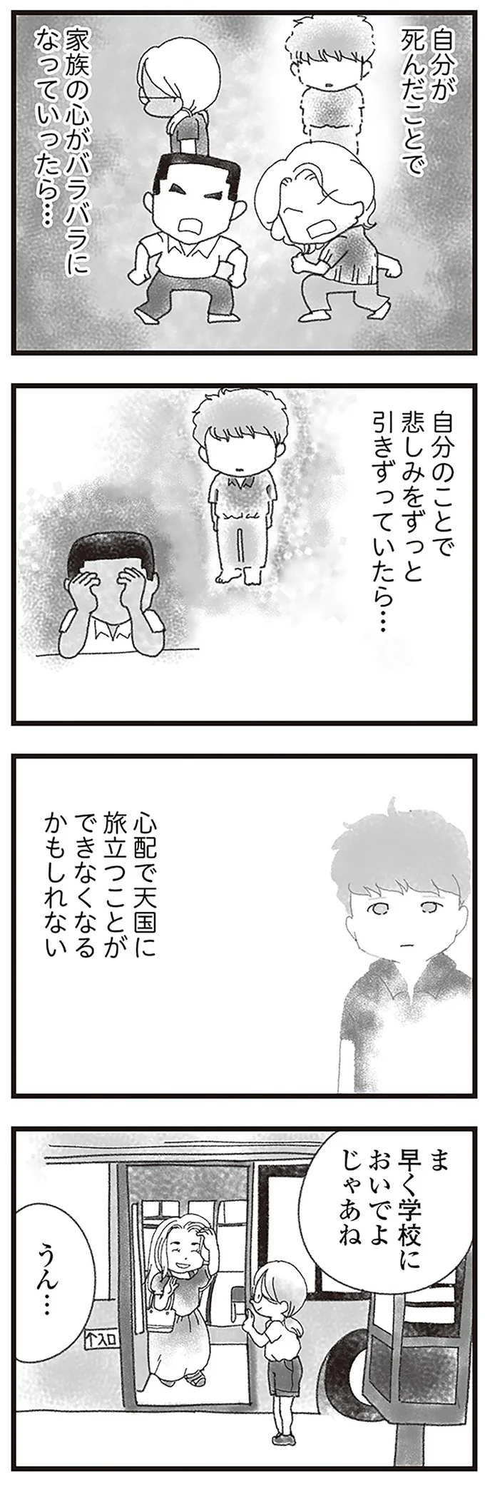 『16歳で帰らなくなった弟』 15598810.webp