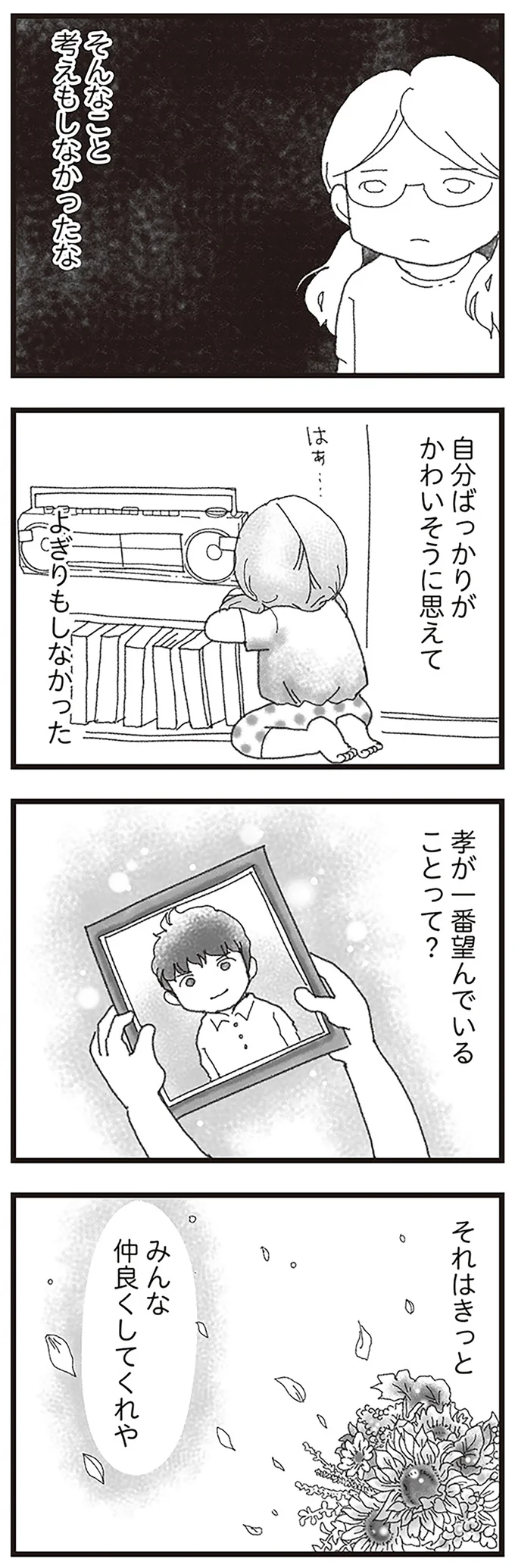 『16歳で帰らなくなった弟』 15598811.webp