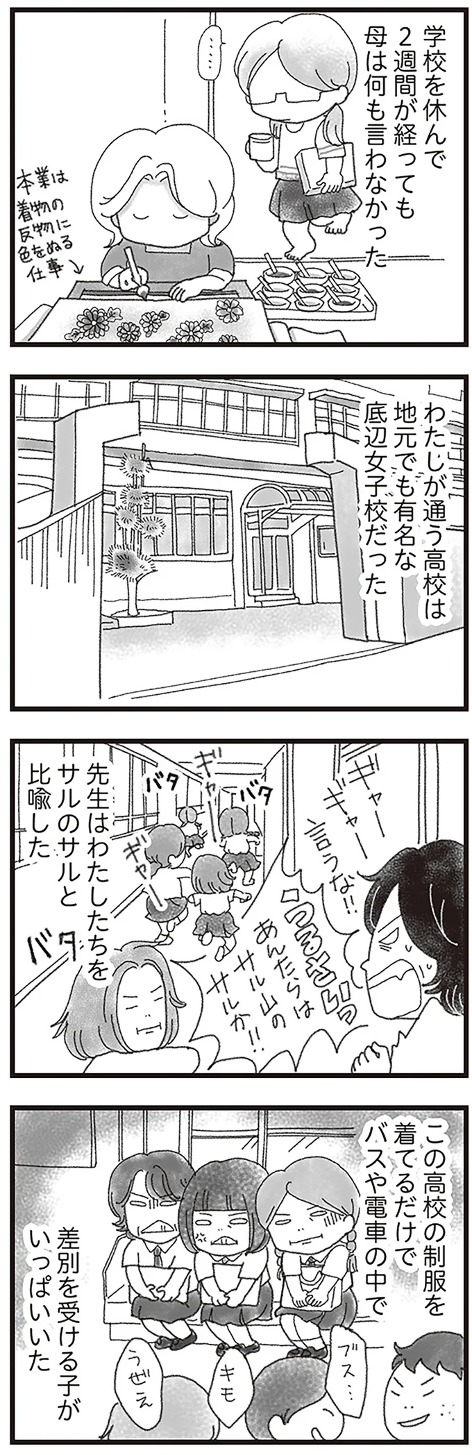 『16歳で帰らなくなった弟』 15598812.webp