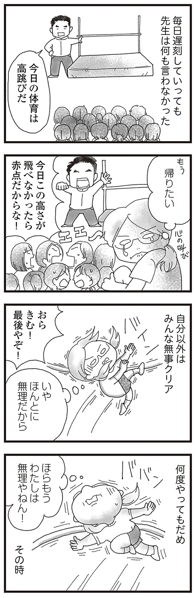 『16歳で帰らなくなった弟』 15598841.webp