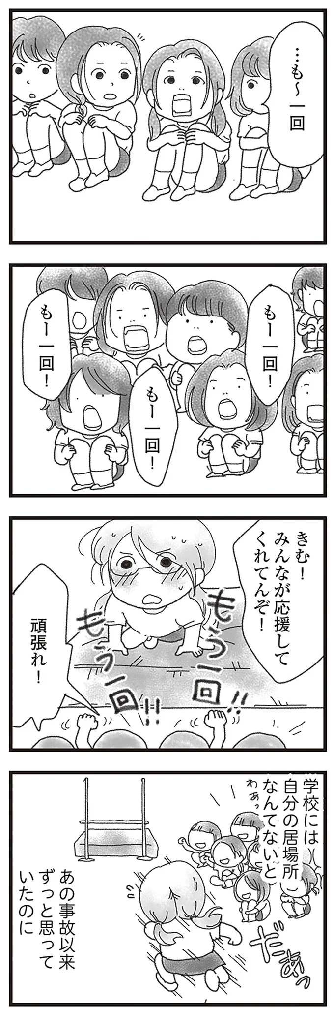 『16歳で帰らなくなった弟』 15598842.webp