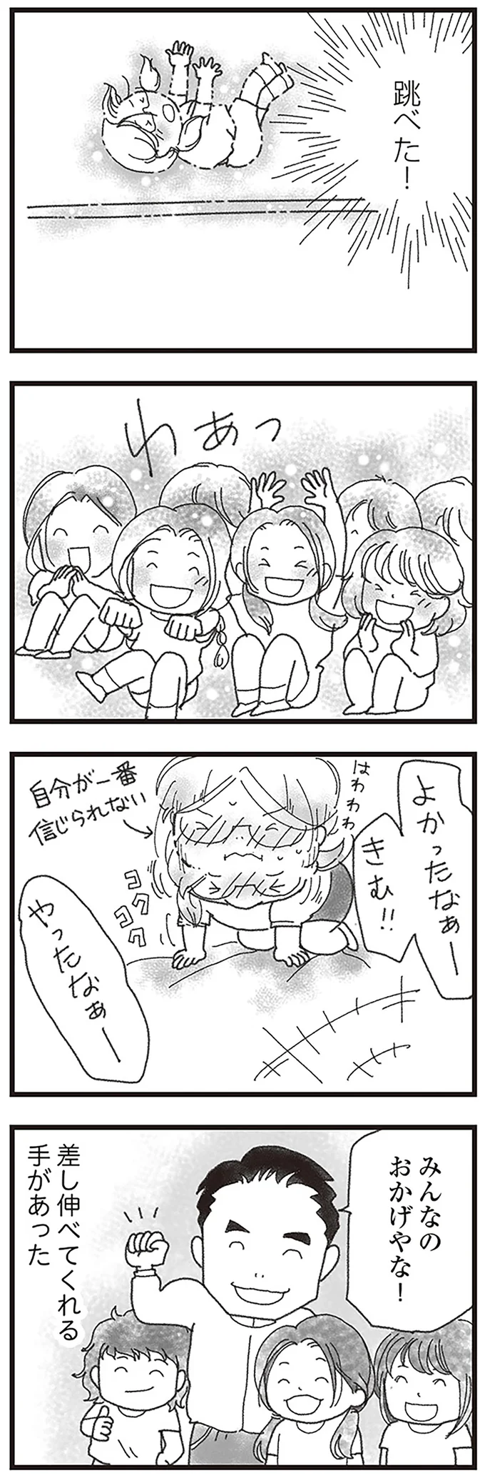 『16歳で帰らなくなった弟』 15598843.webp