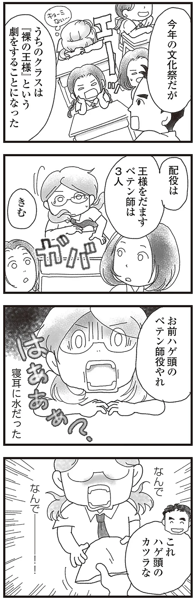 『16歳で帰らなくなった弟』 15598844.webp