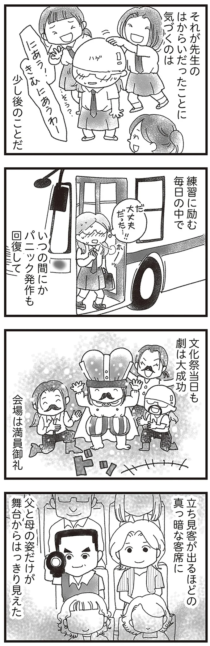 『16歳で帰らなくなった弟』 15598845.webp