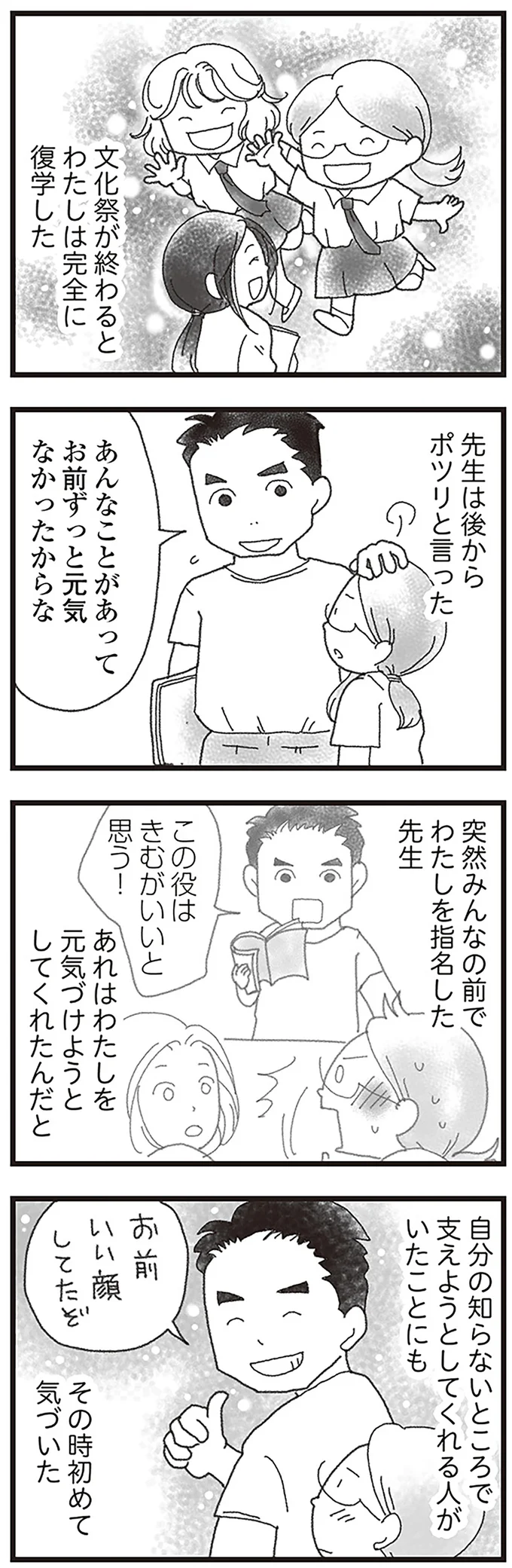 『16歳で帰らなくなった弟』 15598847.webp