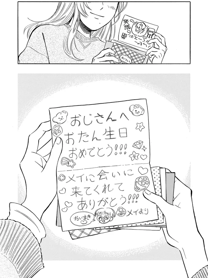 『かわいすぎる人よ！1〜3』 156.webp