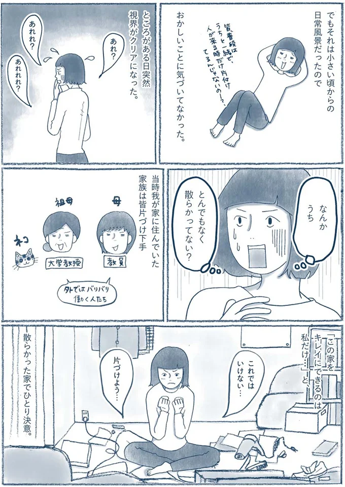 『わたしのウチには、なんにもない。』 15603770.webp