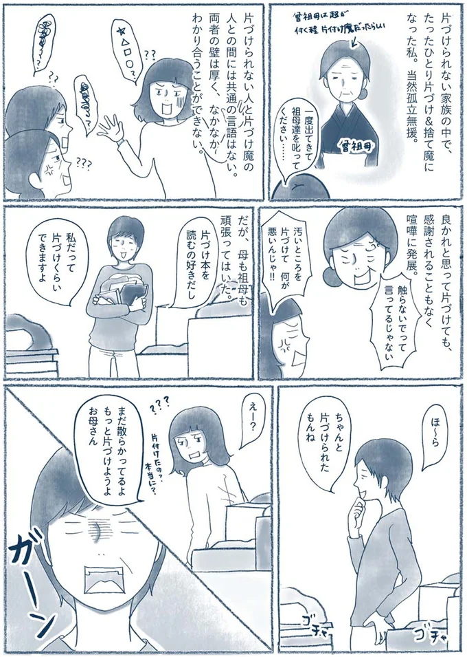 『わたしのウチには、なんにもない。』 15603790.webp