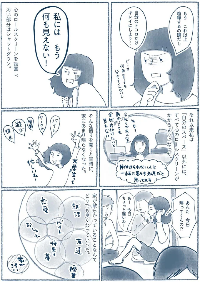 『わたしのウチには、なんにもない。』 15603792.webp