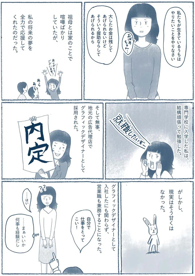 『わたしのウチには、なんにもない。』 15603798.webp