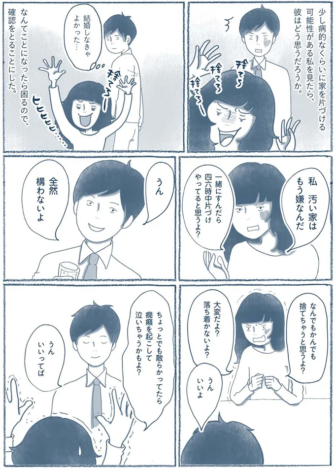 『わたしのウチには、なんにもない。』 15603809.webp