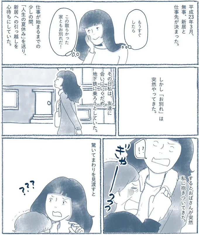 『わたしのウチには、なんにもない。』 15603819.webp