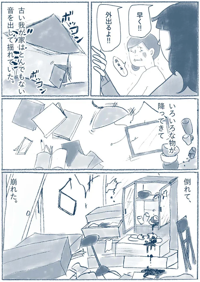 『わたしのウチには、なんにもない。』 15603821.webp