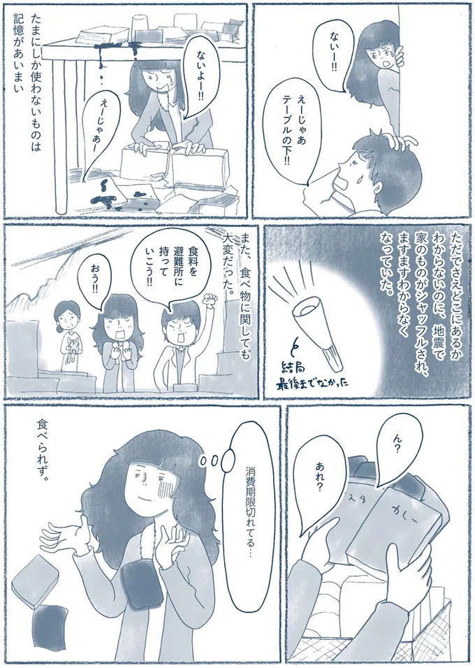 『わたしのウチには、なんにもない。』 15603827.webp