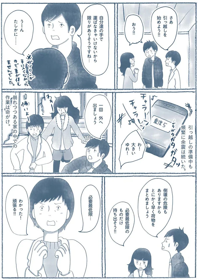 『わたしのウチには、なんにもない。』 15603833.webp