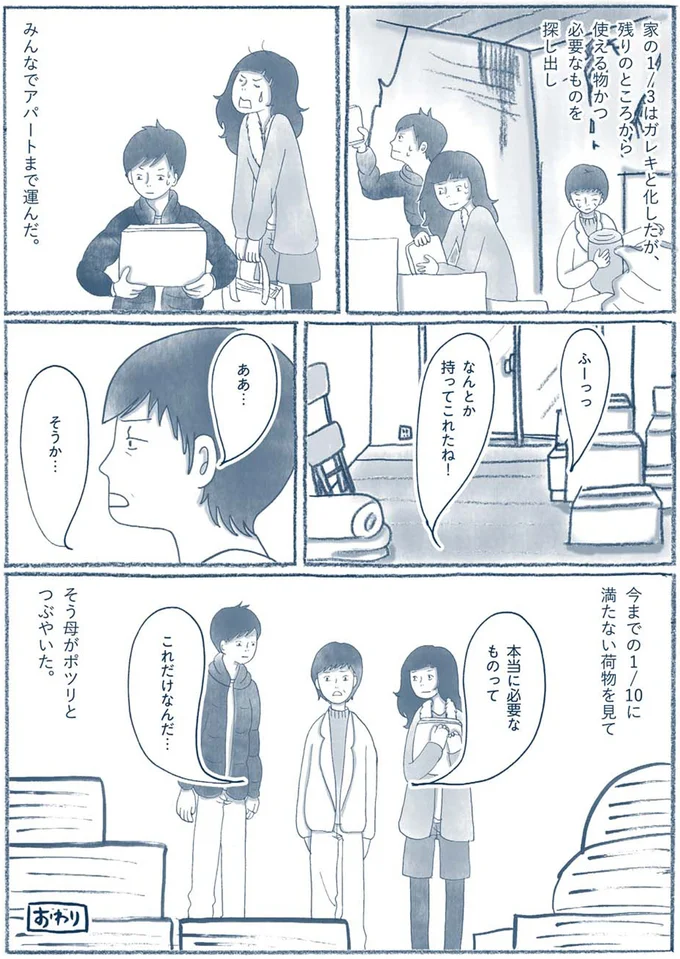 『わたしのウチには、なんにもない。』 15603834.webp