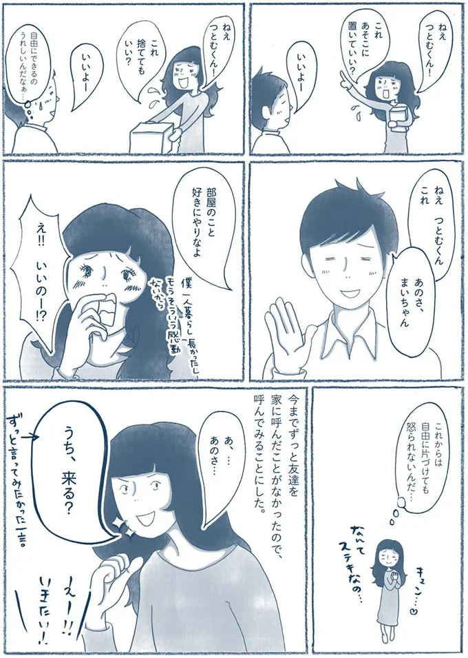 『わたしのウチには、なんにもない。』 15603838.webp