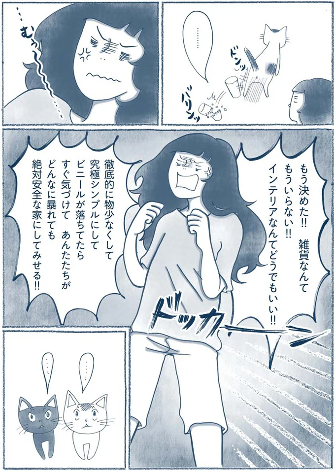 『わたしのウチには、なんにもない。』 15603847.webp