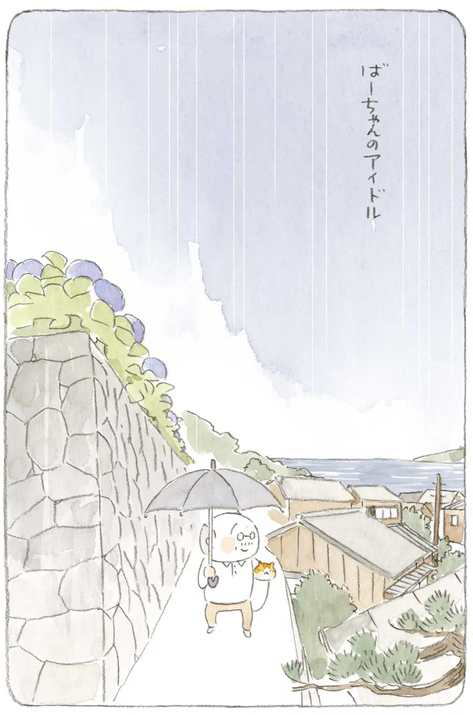 『ねことじいちゃん』1～5 15606361.webp