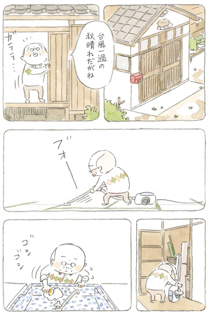 『ねことじいちゃん』1～5 15606396.webp