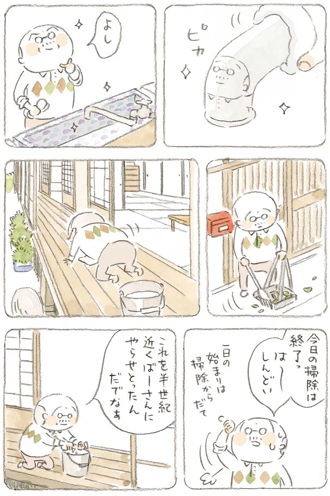 『ねことじいちゃん』1～5 15606397.webp