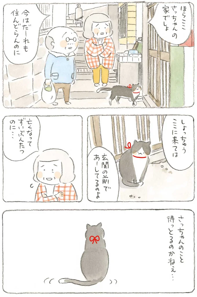 『ねことじいちゃん』1～5 15606414.webp