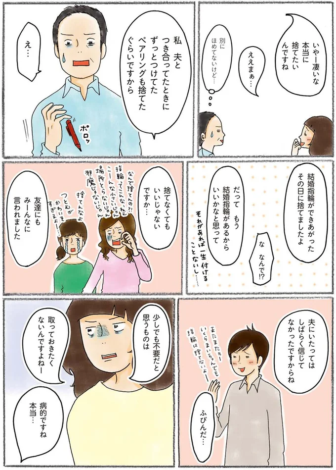 『わたしのウチには、なんにもない。』 15606917.webp