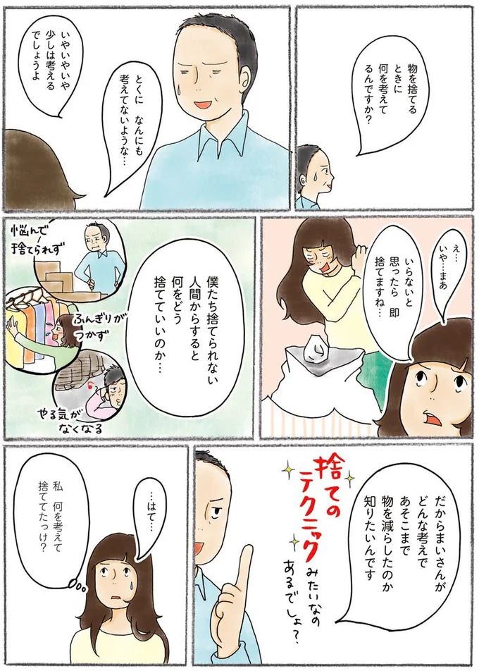 『わたしのウチには、なんにもない。』 15606918.webp
