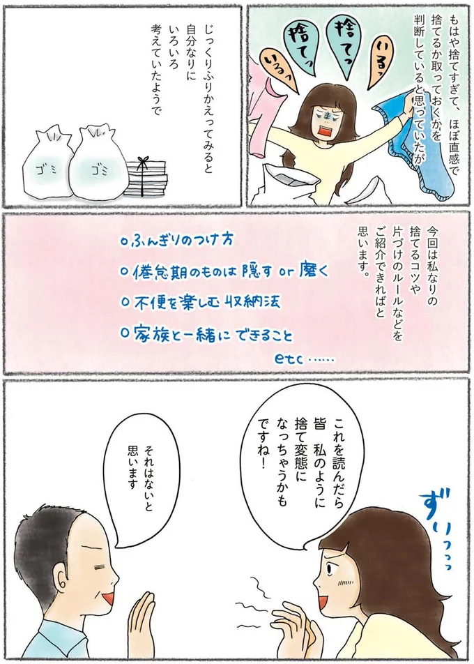『わたしのウチには、なんにもない。』 15606919.webp