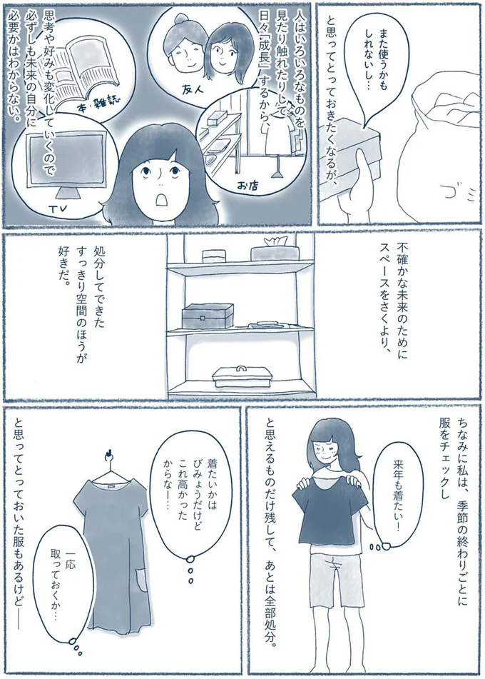 『わたしのウチには、なんにもない。』 15606963.webp