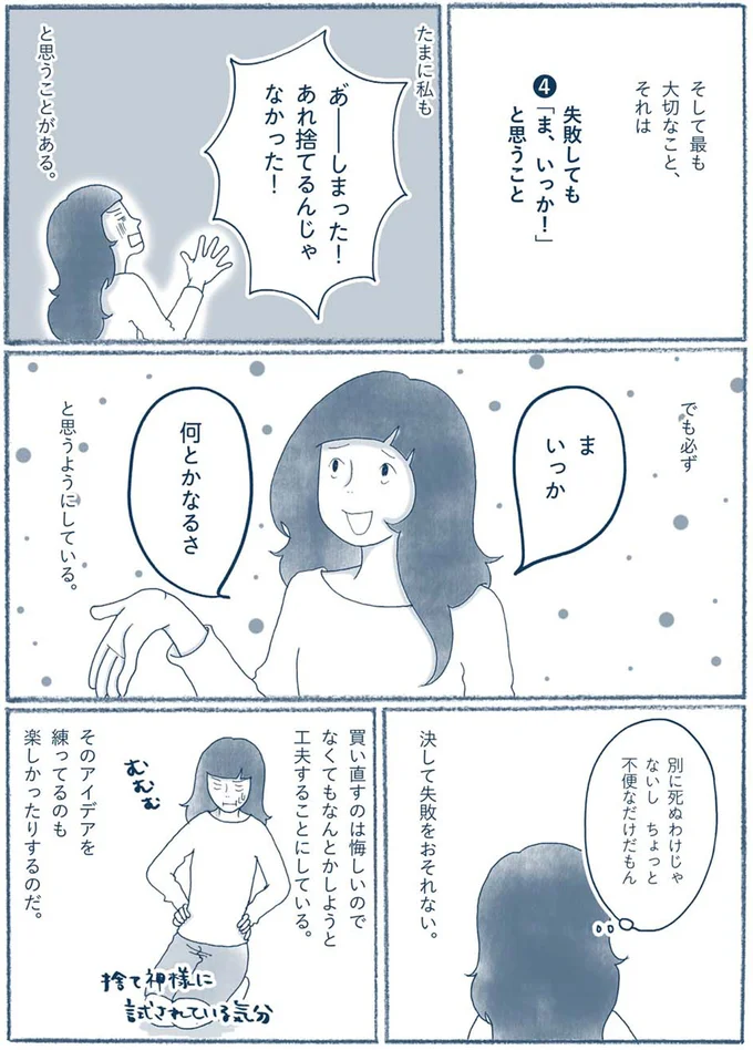 『わたしのウチには、なんにもない。』 15606968.webp