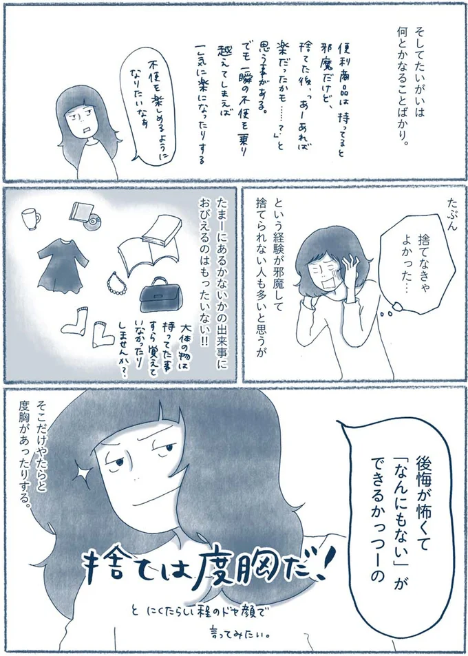 『わたしのウチには、なんにもない。』 15606969.webp