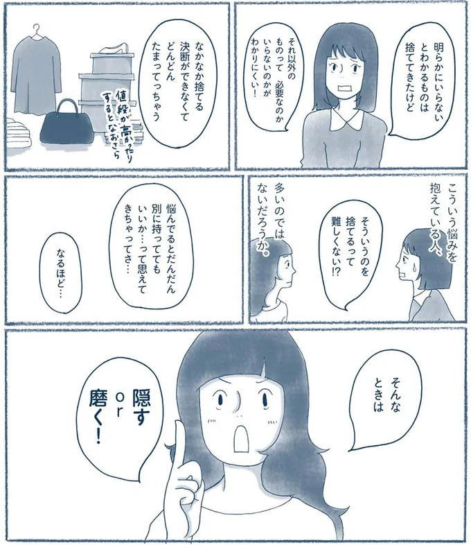 『わたしのウチには、なんにもない。』 15606972.webp