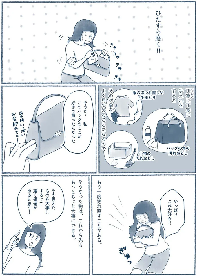 『わたしのウチには、なんにもない。』 15606976.webp