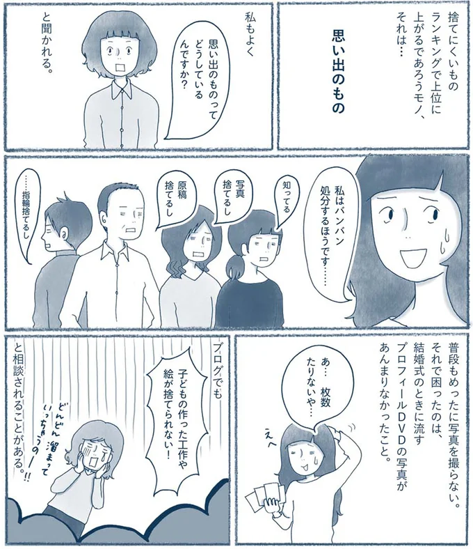 『わたしのウチには、なんにもない。』 15606980.webp
