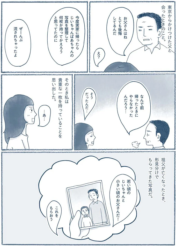 『わたしのウチには、なんにもない。』 15606985.webp