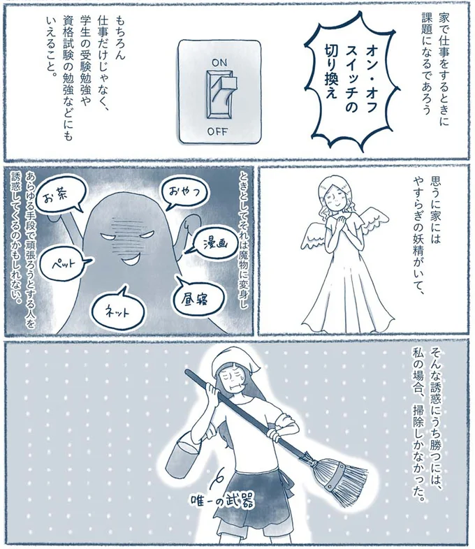 『わたしのウチには、なんにもない。』 15606998.webp