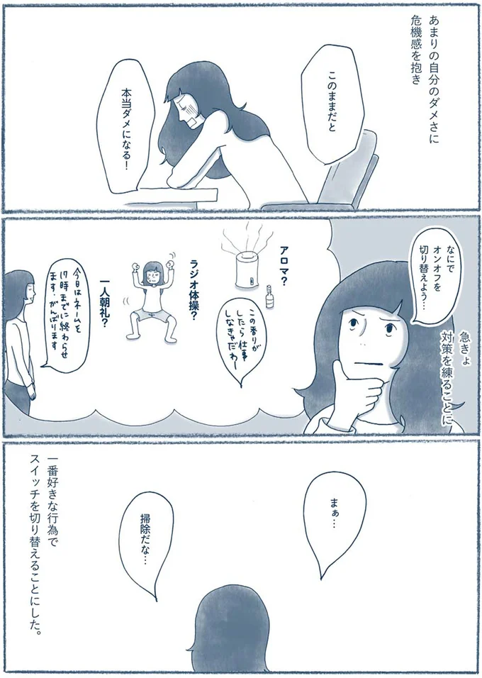 『わたしのウチには、なんにもない。』 15607000.webp