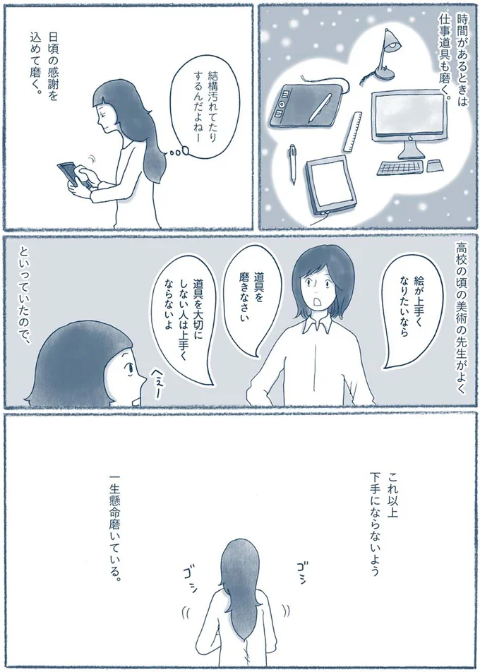 『わたしのウチには、なんにもない。』 15607002.webp