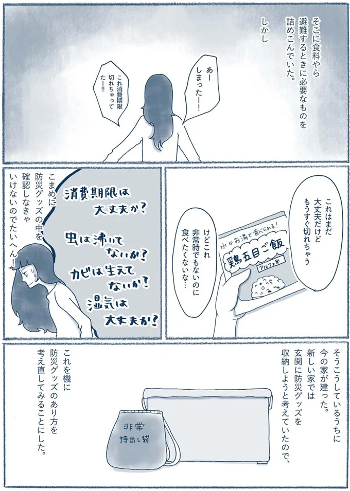 『わたしのウチには、なんにもない。』 15607007.webp