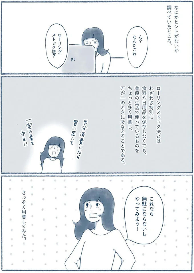 『わたしのウチには、なんにもない。』 15607008.webp