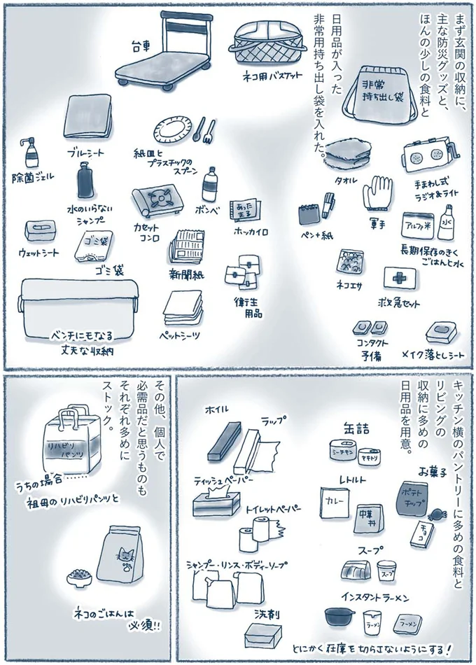 『わたしのウチには、なんにもない。』 15607009.webp