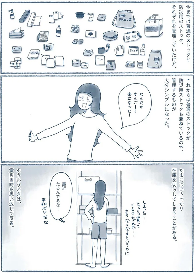 『わたしのウチには、なんにもない。』 15607010.webp